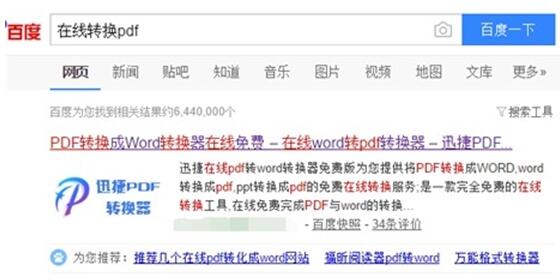 怎樣把word轉(zhuǎn)換成pdf 把word轉(zhuǎn)換成pdf的方法是什么