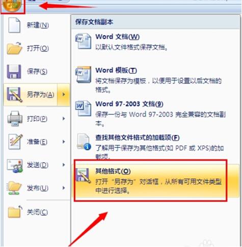 word轉(zhuǎn)化為pdf word轉(zhuǎn)化為pdf的步驟是什么